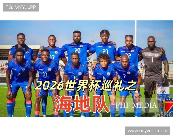 2026世界杯C组球队表现排名:巴西居首,海地垫底 2026世界杯C组球队表现排名:巴西居首,海地垫底